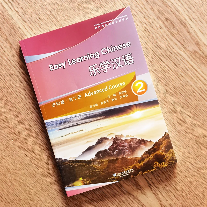 Genuine/Music Learning Chinese Advanced 2 Volume 2 (with MP3 audio) Crash Course in Chinese as a Foreign Language Series Textboo