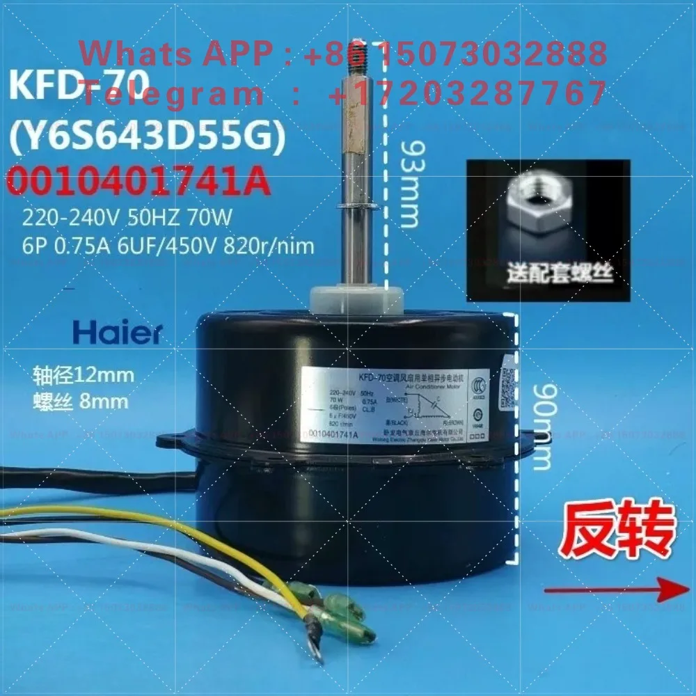 Air conditioner outdoor fan motor KFD-70 Y6S643D55G 0010401741A fan