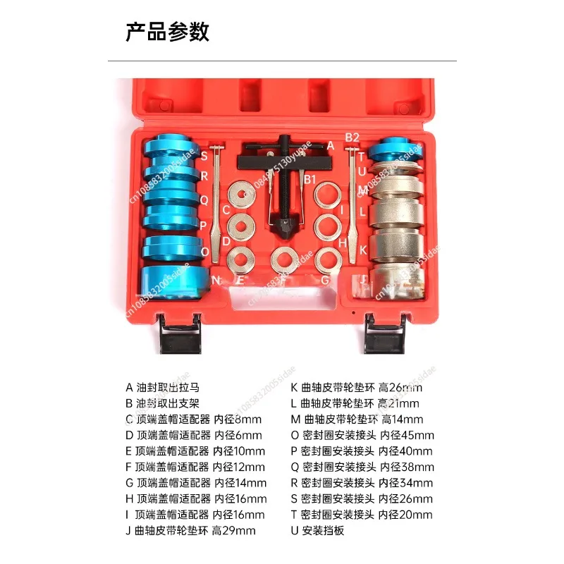 Crankshaft oil seal disassembly tool, camshaft oil seal tool