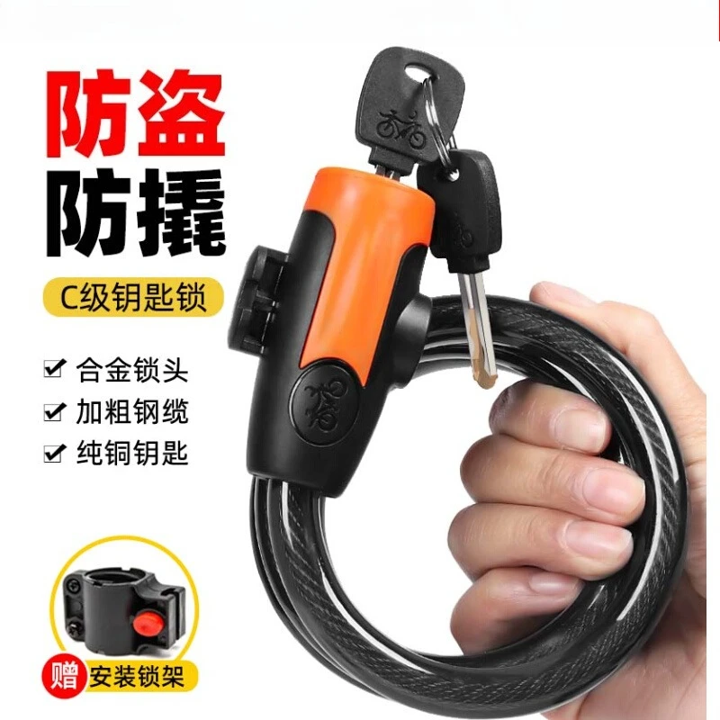 

Bicycle lock Mountain bike combination lock Anti-theft steel wire Electric battery car ring