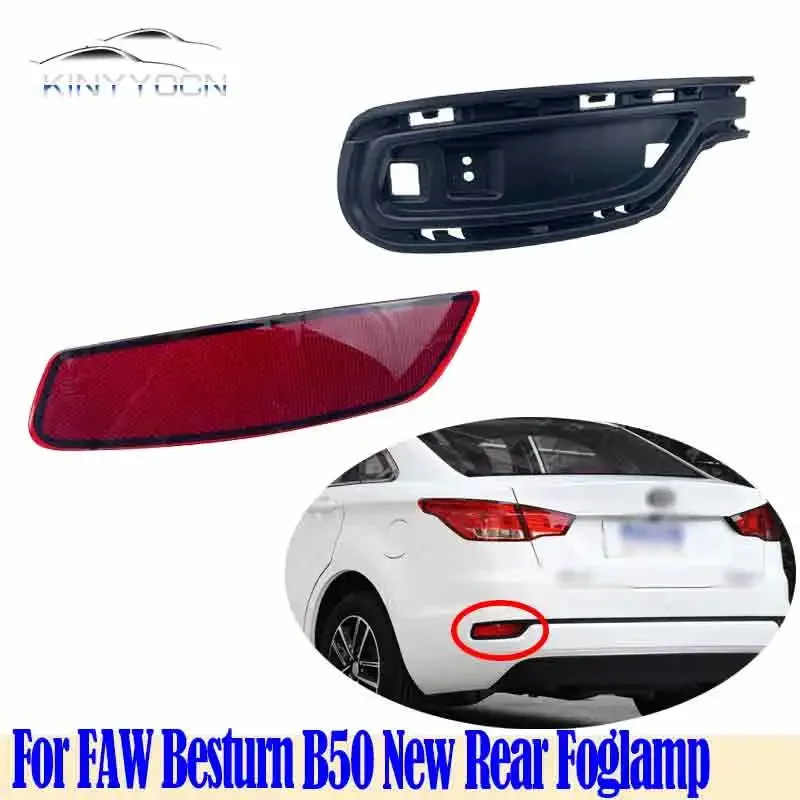 

For FAW Besturn B50 2016 17 18 19 Rear Bumper Fog Light Reflector Stop Light Rear Fog Light Foglamp Brake Lamp Warning Lamp