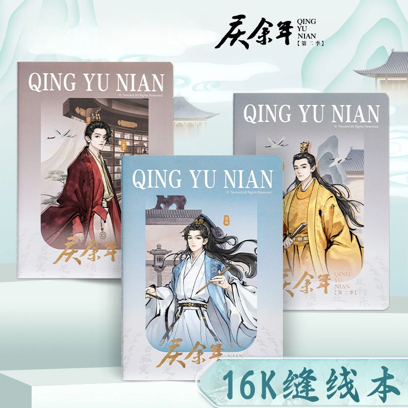 

Joy of Life Joint Name Official Merch Notebooks Fan Xian,Tai Zi,Er Huang Zi Sewing Notebook 16K Size Beige Paper