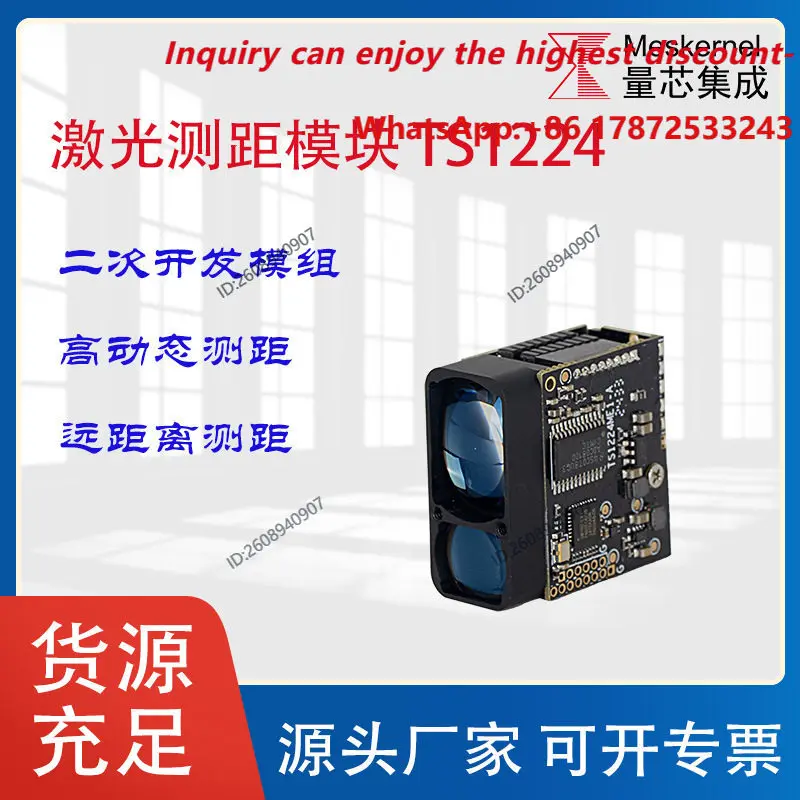 Industrial distance measuring sensor module, high-temperature resistant all metal 1500 meter distance measuring instrument
