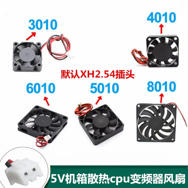 

2510 3010 4010 6010 5010 8010 9025 12025 XH2.54 2PIN 5V DC Motor Fan Cooling Cooler PC CPU Computer Case Fan Cooler Laptop