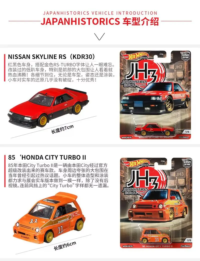 سلسلة ثقافة السيارات الأصلية ذات العجلات الساخنة 1/64 أفق التاريخ الياباني نيسان Fpy86 نموذج سيارات ألعاب دييكاست هدايا عيد الطفل