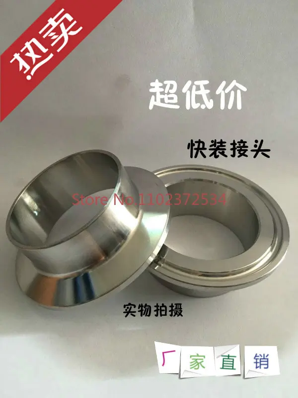 10PCS  Custom 304/316L stainless steel sanitary grade quick fit clamp joint quick fit flange end quick connect welding chuck