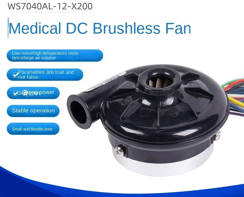 Respirator Sputum suction machine DC brushless centrifugal fan CPAP