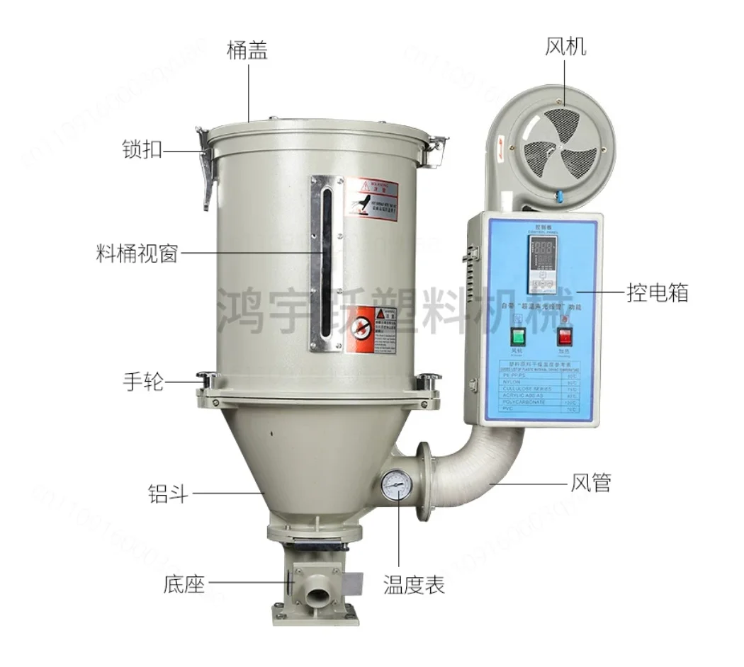 25KG Automatic Hopper Dryer for Plastic Injection Molding Motor Core Components Include Plastic Dryer