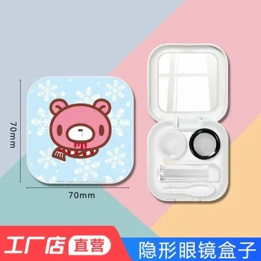 Cute Cartoon Bear Contact Lens Case Portable Mini Lens Storage Box With Mirror Multiple Patterns Available