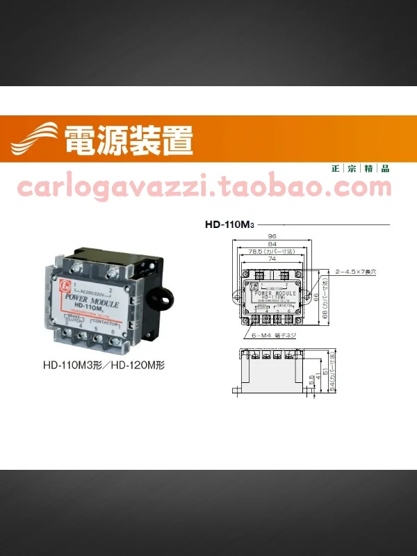 Japan OSAKI Osaki Power Module Device HD-110M3/HD-120M/HD-100M/HD-100MA