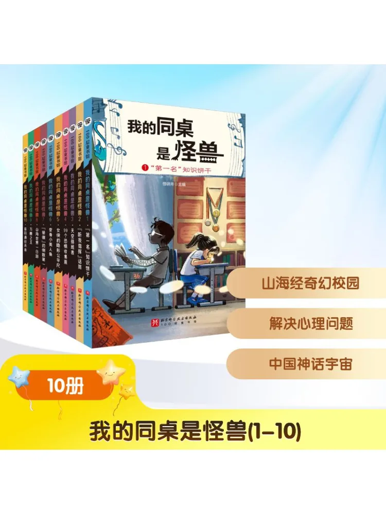 

Книга-Winshare My Deskmate — монстр 110.