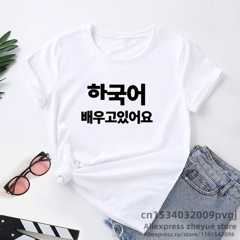 Sto Learning t-Shirt coreana scritta In coreano Hankuk Kdrama Kpop t-Shirt per uomo donna Merch Hangul Seoul pusan Tshirt