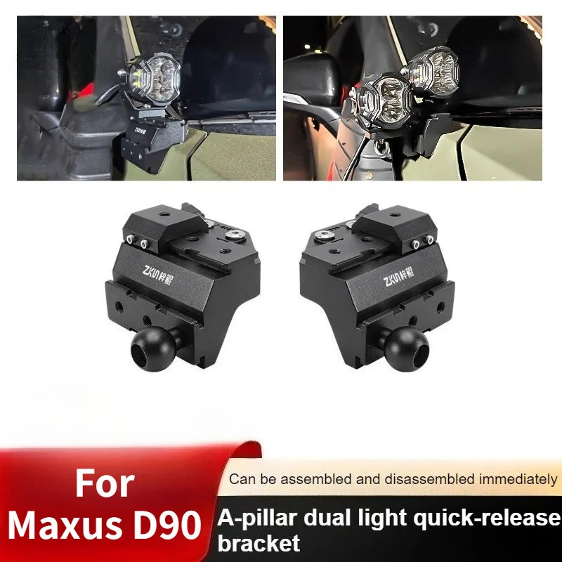 

Для Maxus D90 быстросъемный кронштейн с двойной подсветкой, расширение вспомогательного светодиодного точечного светильника, аксессуары для модификации