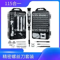 Screwdriver set 115-in-1 multi-function precision screw batch, mobile phone watch repair hardware tools are hot