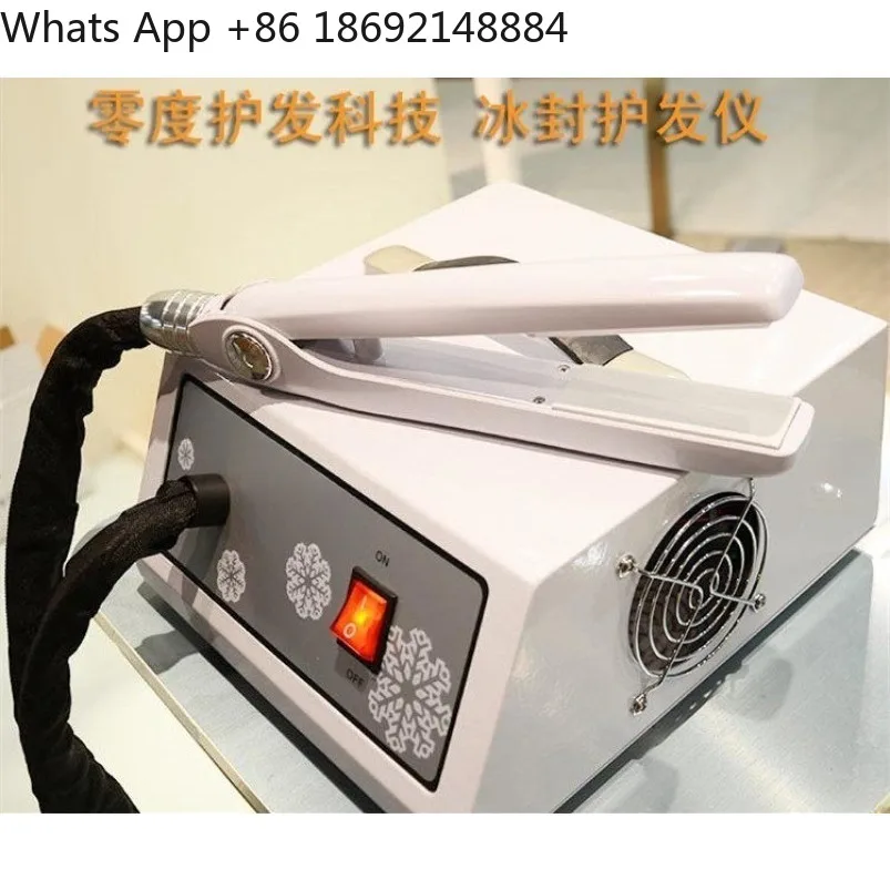 Ice-sealed splint hair conditioner Ice therapy to repair dry/perm damaged hair, hair salon tools