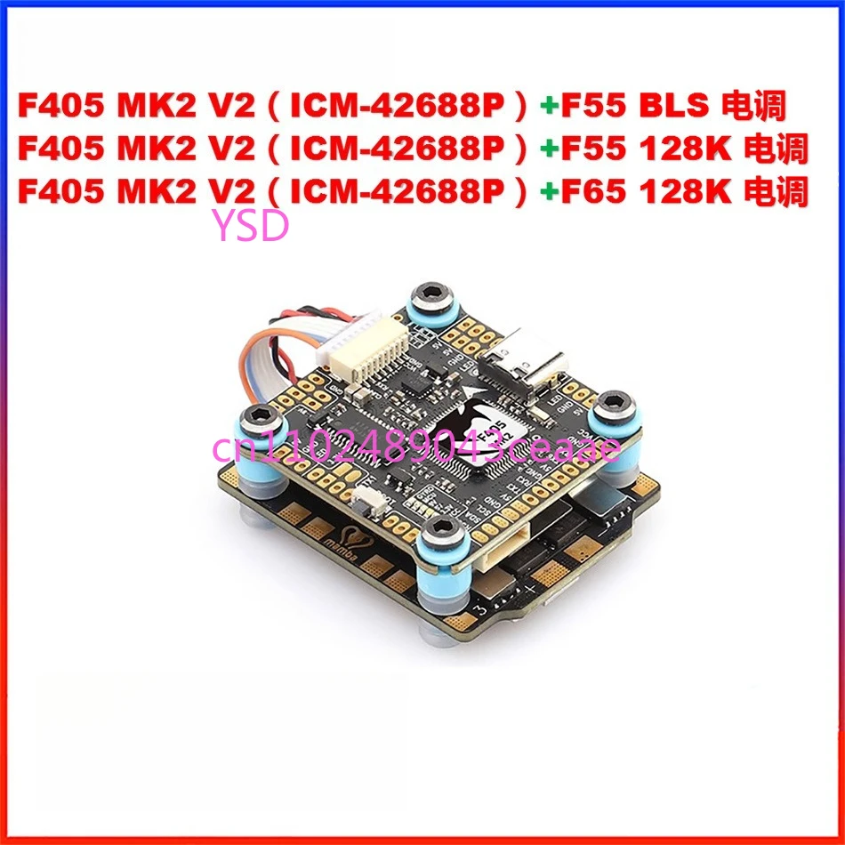 

F405 MK2 V2F4 Flying Tower MAMBA F405 Flight Control 50A 55A 65A 3 6S ESC Drone Control System