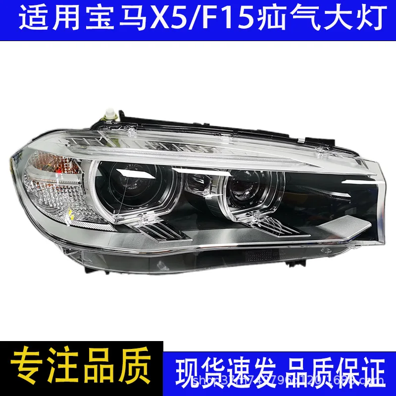 

Wholesale car headlights are suitable for BMW X5 F15 low headlights 12V lighting, left and right daytime running lights