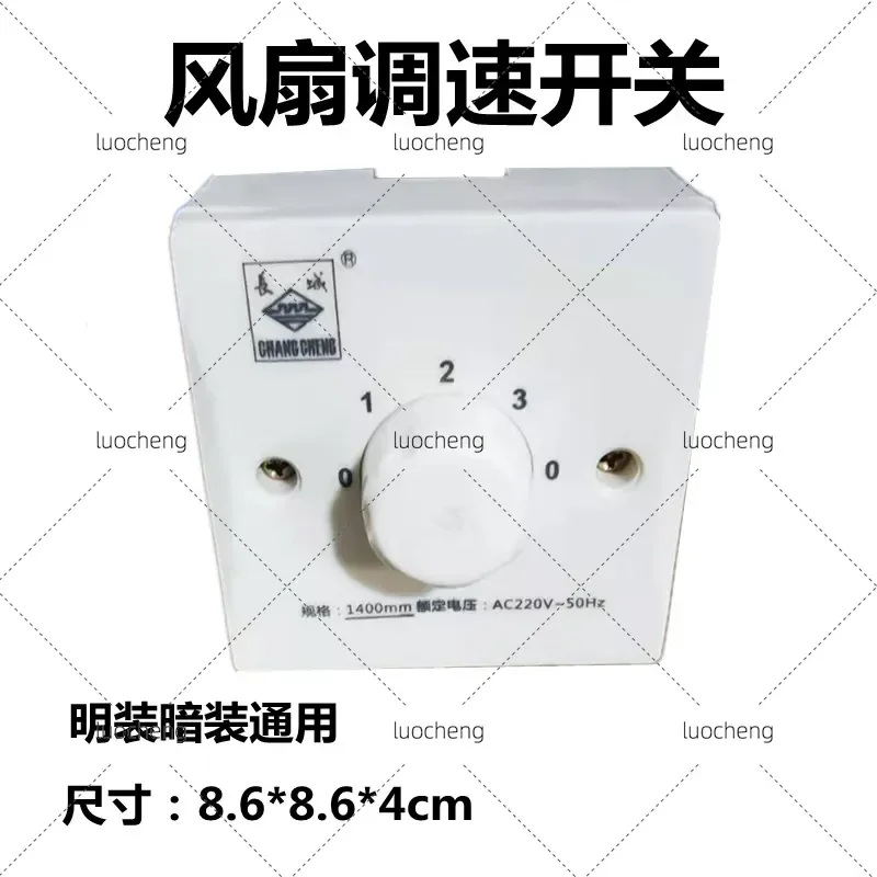 220V Surface Mounted Ceiling Fan Governor Switch Panel Electric Fan Variable Speed Universal Type