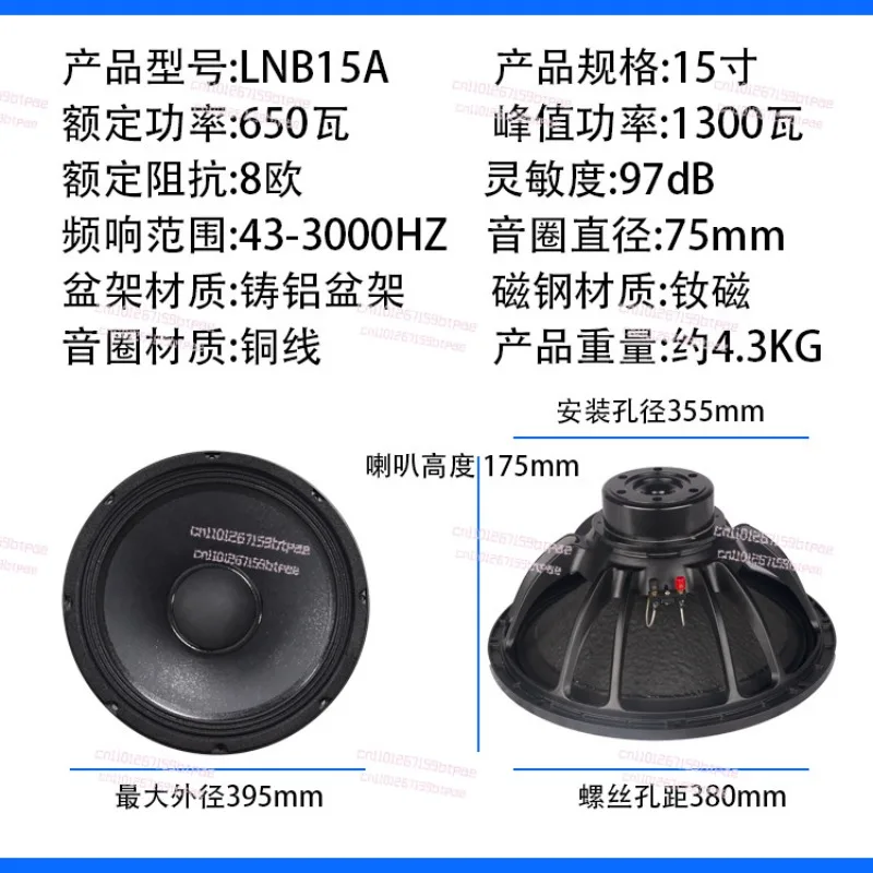12/15/18= Magnetic Subwoofer KTV Performance Subwoofer Remote