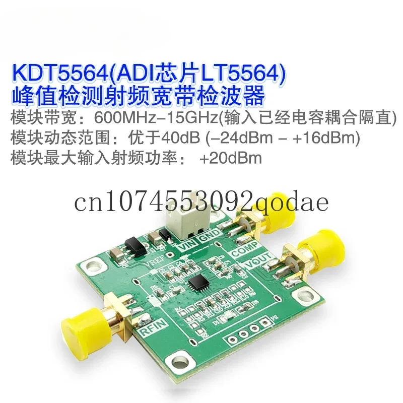 

Модуль LTC5564 Пиковый детектор Импульсный детектор Измерительный модуль Детектор полосы пропускания 15 ГГц