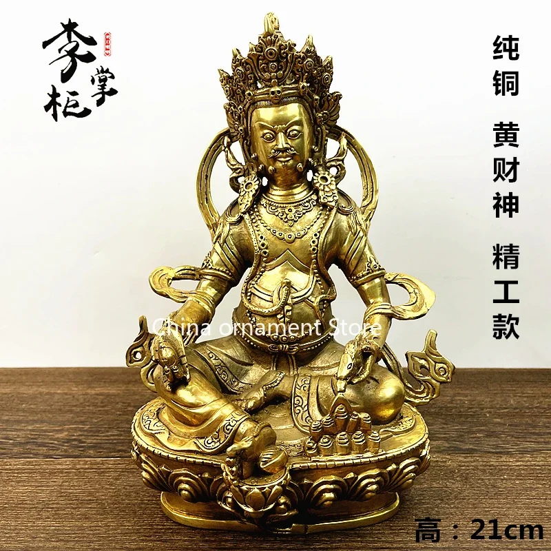 Tibetan Tantra Large Seven Inch Pure Copper Yellow God of Wealth Buddha Statue Protector Household Devotion Orname