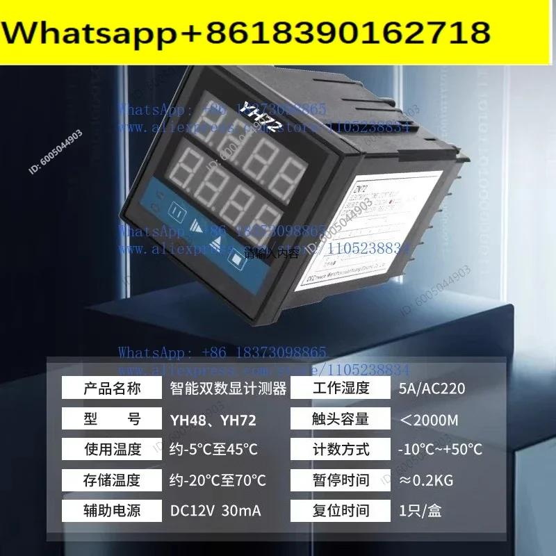YH72 digital display electronic time relay counter dual digital display 220V counter