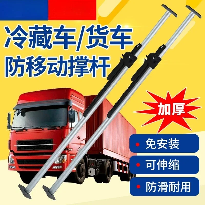 

Телескопическая противоскользящая опора для контейнеров-рефрижераторов грузовиков, передвижной стержень для крепления грузов, в наличии