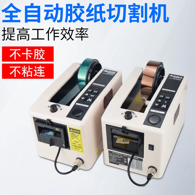 

Automatic Tape Cutting Machine M-1000 Tape Cutting Machine Packaging Machine Adhesive Slicer M-1000S