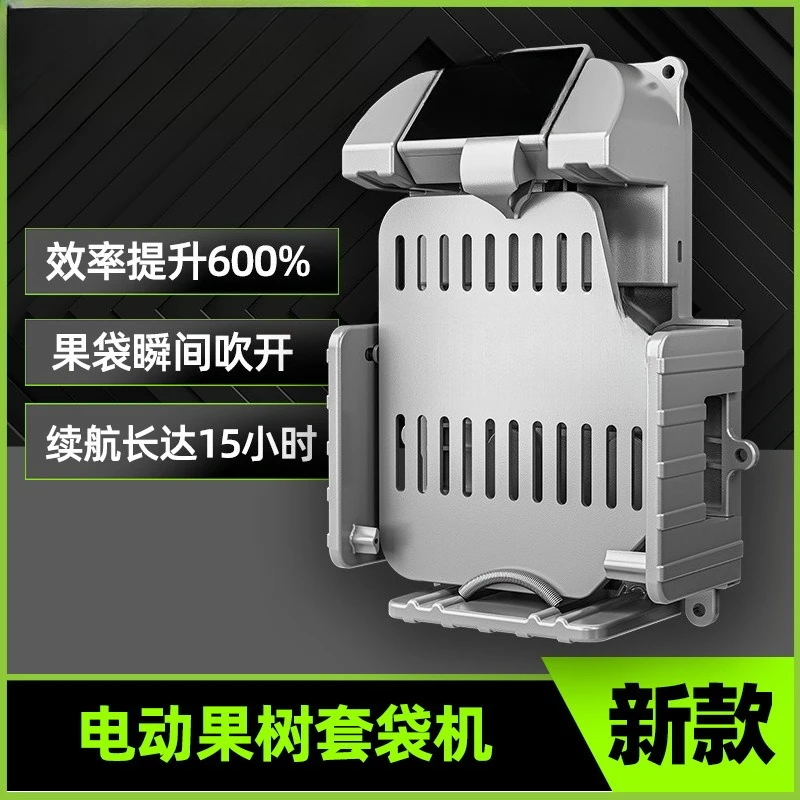 Electric portable fruit bag holder fruit bagging machine lithium battery rechargeable apple bagging device high power