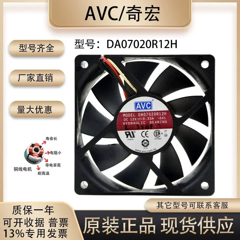 for AVC DA07020R12H 12V 0.33A 7020 7CM CPU 3 Pin Cable Silent Cooling Fan