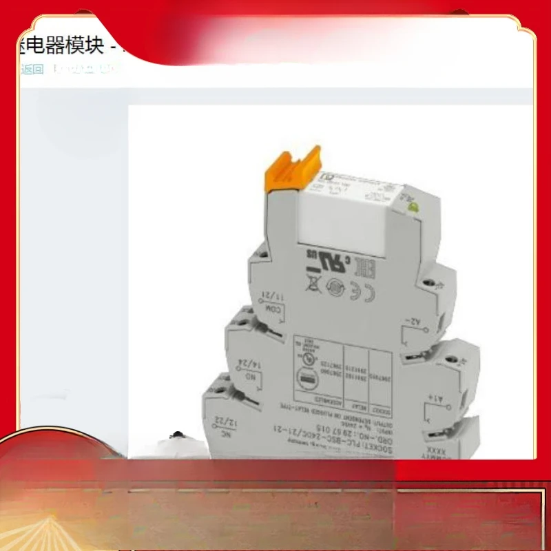 

relay module