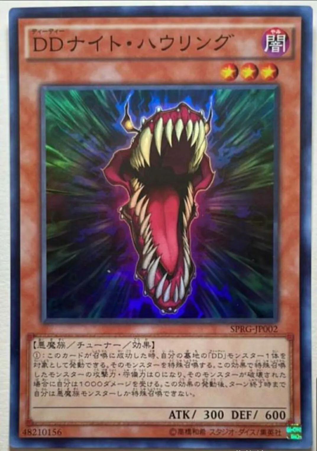 

Yugioh KONAMI Duel Monsters SPRG-JP002 D/D Nighthowl Super Rare Japanese Collection Mint Card