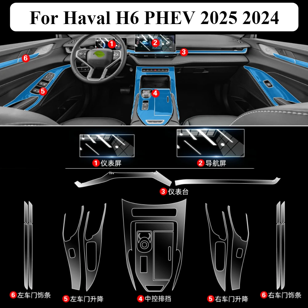 Para haval h6 phev 2025 2024 ppf filme de proteção acessórios interior transparente tpu painel engrenagem navegação gps console central