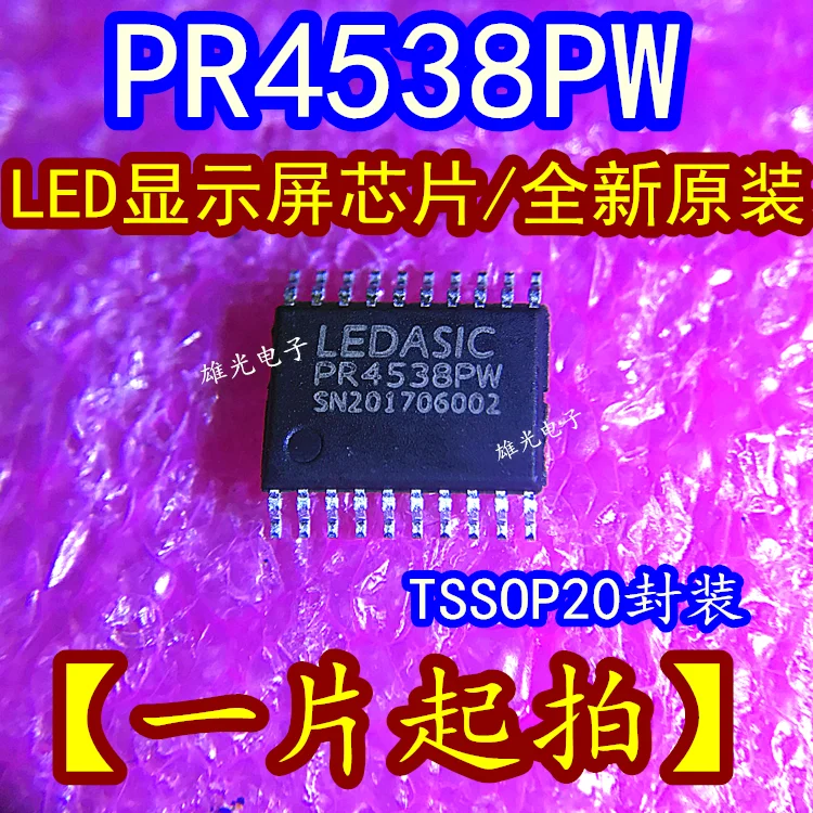 

20 шт./лот PR4538 PR4538PW TSSOP20 светодиод/интегральная схема