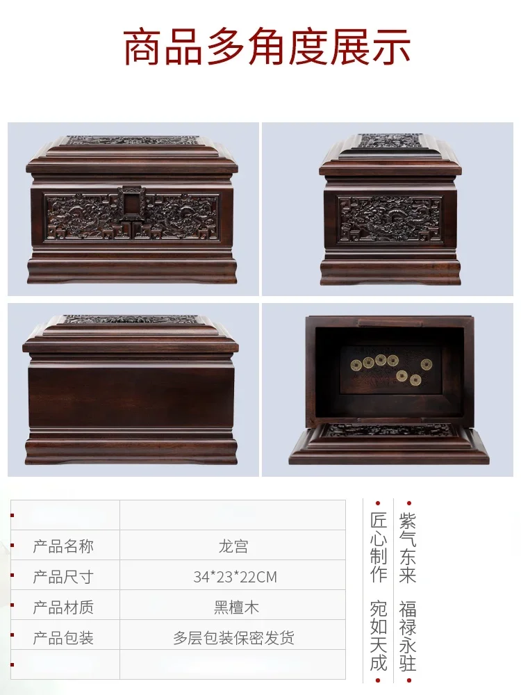 Urn Solid Wood Ebony High-grade Moisture-proof Life Box Funeral Supplies