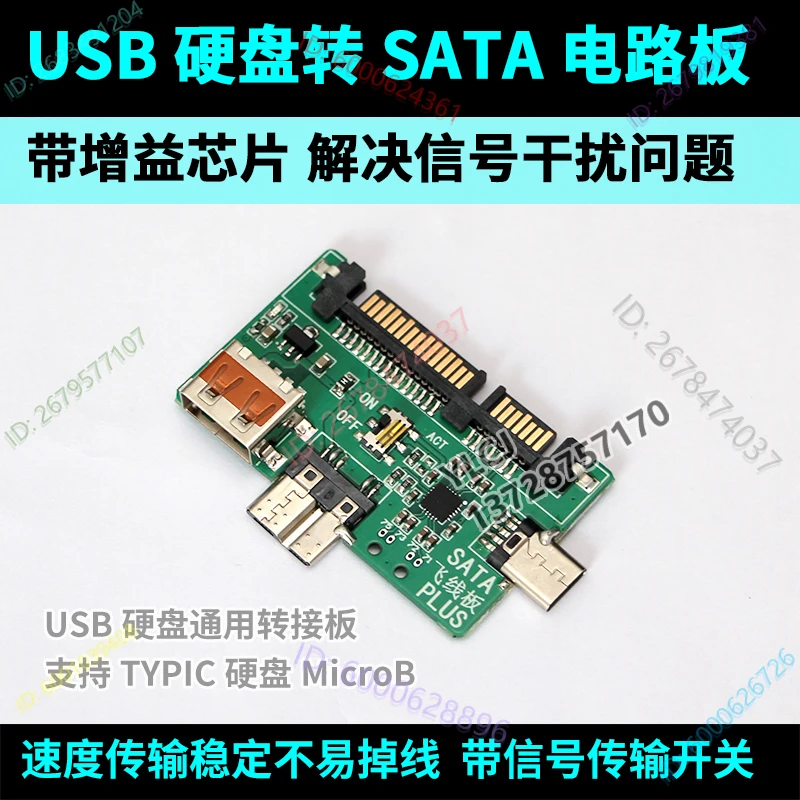 

USB Hard Drive to SATA Board TYPE-C to SATA Circuit Conversion, Portable Hard Drive Adapter Board Universal Feeder Cable