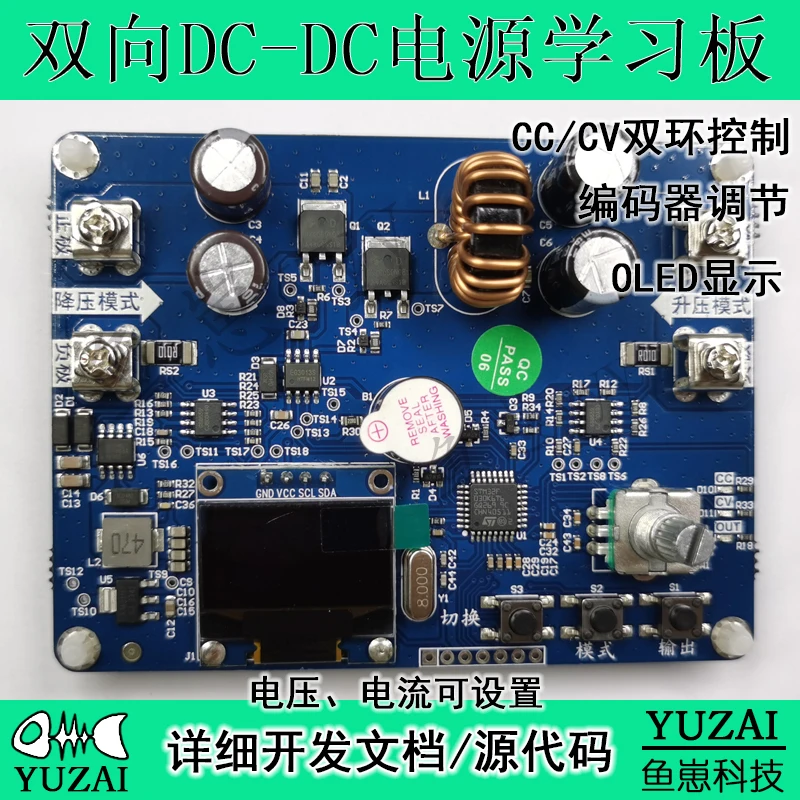 

Digital power supply digital power development board synchronous BUCK-BOOST BUCK bidirectional DC-DC learning board