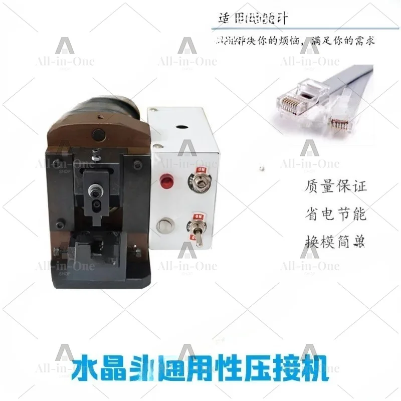 Network cable crystal head crimping machine telephone line crimping machine  network cable head machine PC head crimping