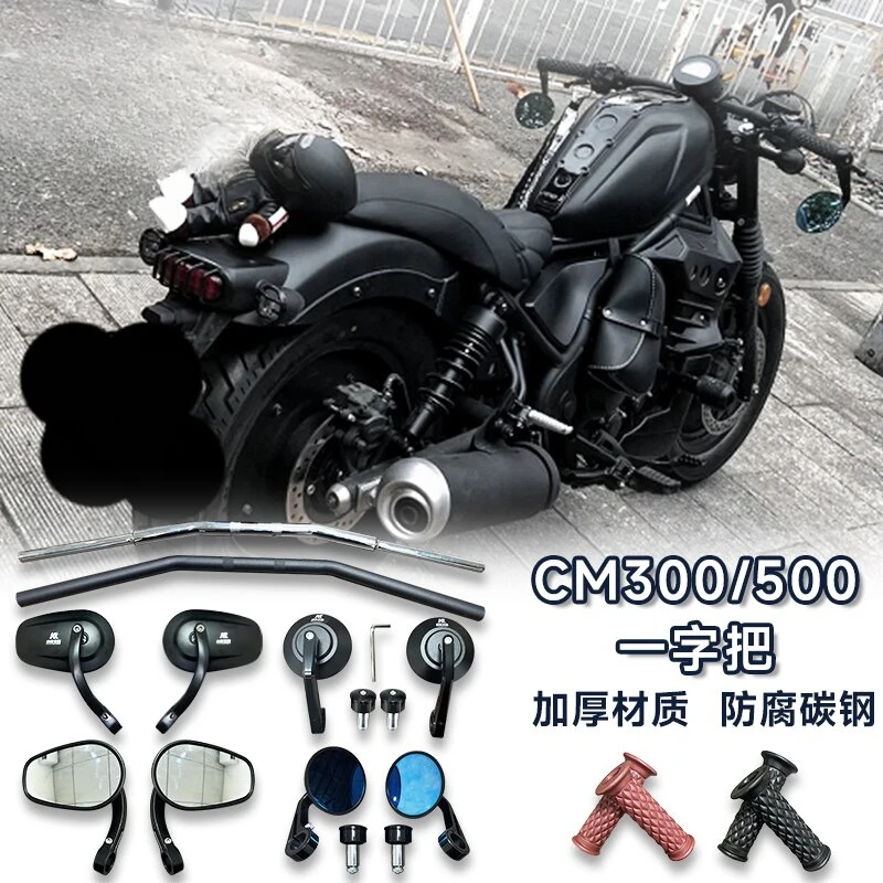 

Suitable for Honda CM300 modified one-word handle, modified sports handle, rebel CM500 modified competitive handlebar