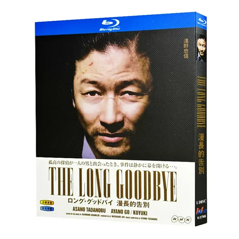 Blu-ray Ultra High Definition Japanese Drama A Long Farewell 2014 BD Disc Box Tadanobu Asano