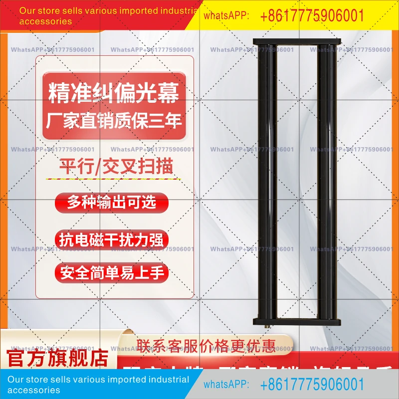 ESPE ESCH type deviation correction centering screen grating sensor CJP infrared radiation detection sensor