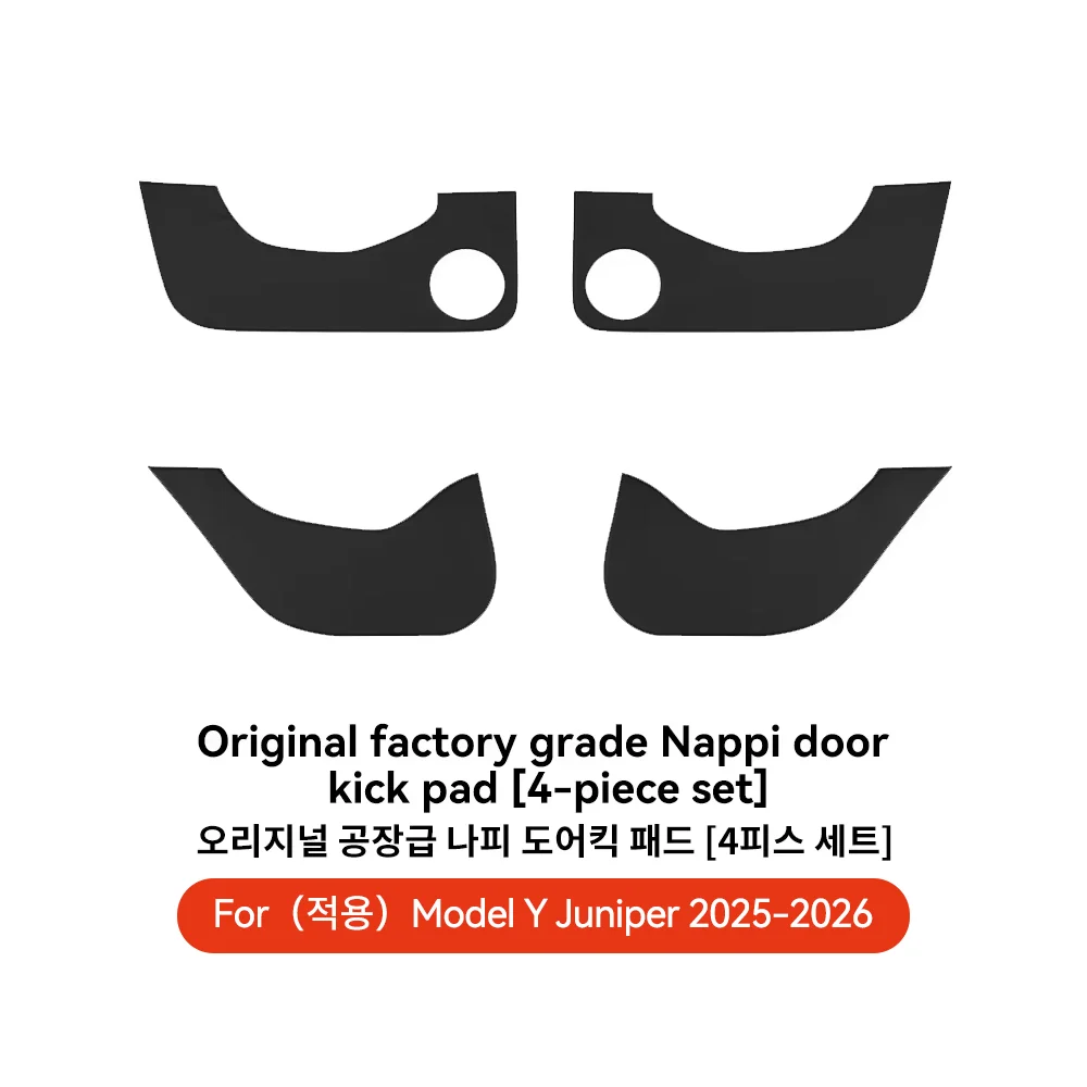 テスラ モデルY ジュニパー 2025用 ドアパッド レザー