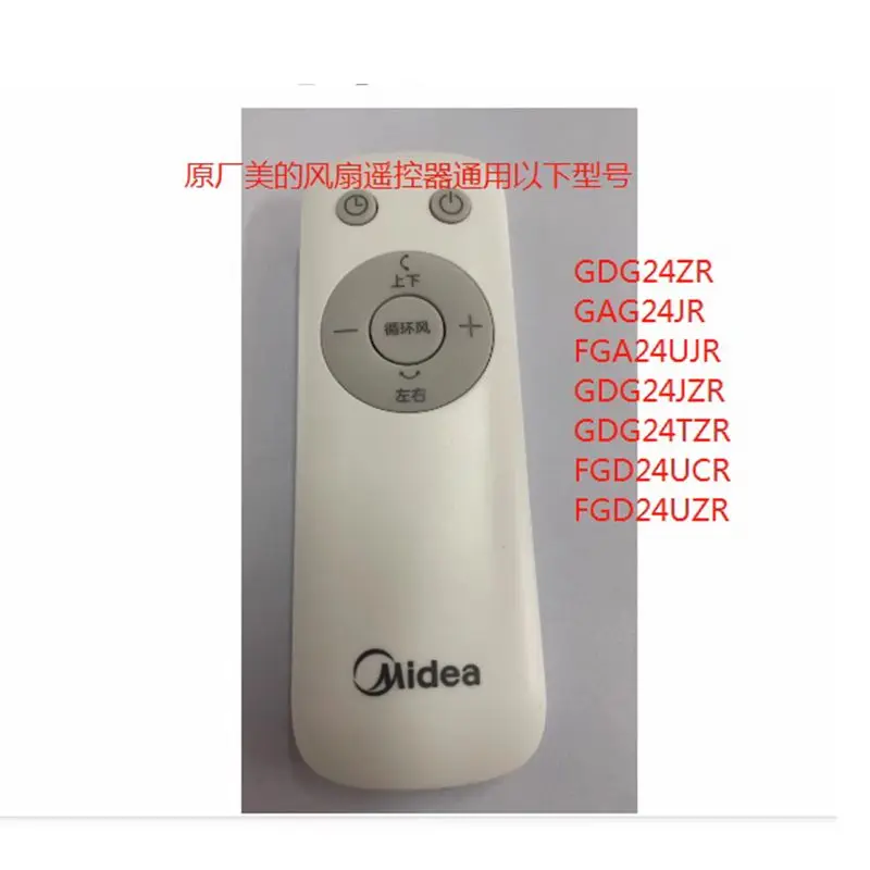 

ДЛЯ оригинального пульта дистанционного управления вентилятором Midea GDG24ZR FGD24UZR GDG24ZR
