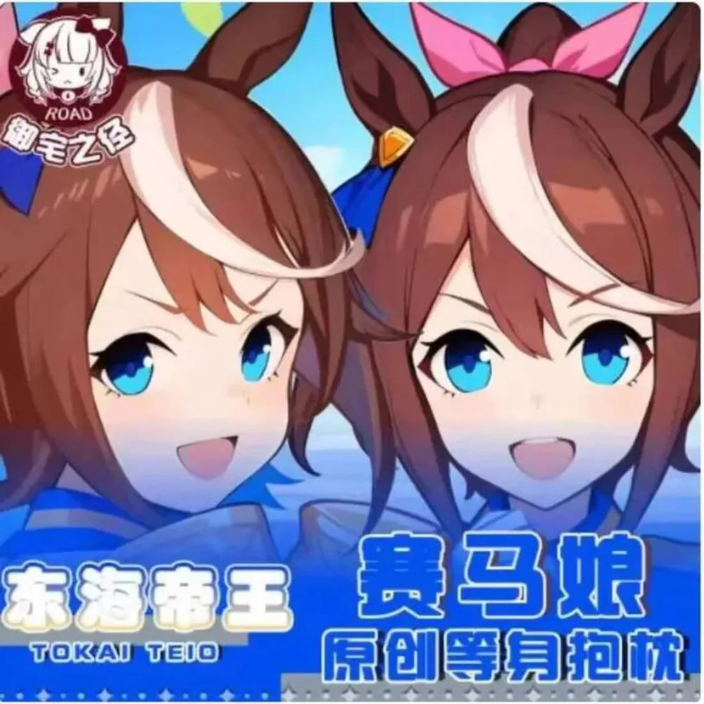 

Pretty Derby Tokai Anime Teio Sexy Dakimakura Hing Body Case Cosplay Otaku Pillow Cushion Cover Bedding