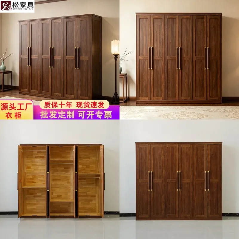 For Black Walnut Solid Wood Wardrobe 4 5 6 Door Modern Simple Chinese Style Large Capacity Storage Cabinet for Apartment