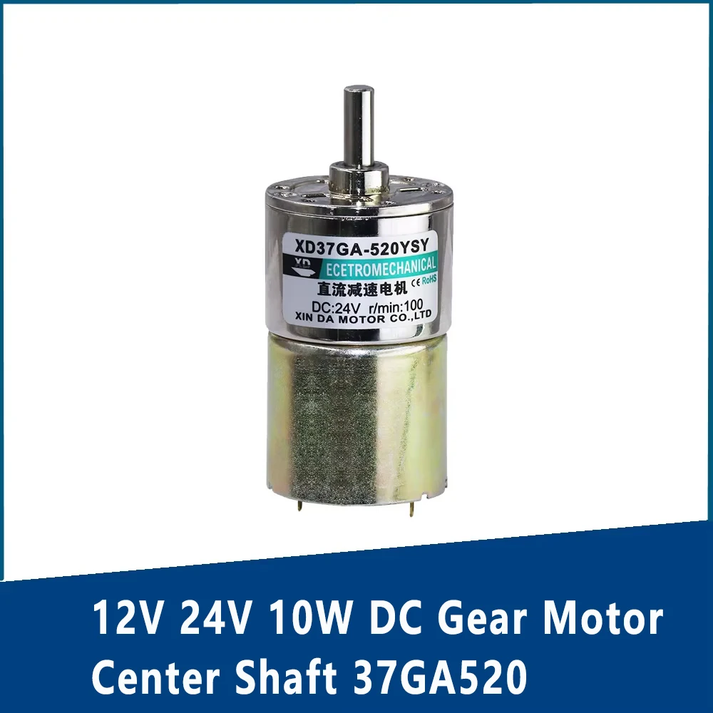 

12V 24V 10W DC Gear Motor 37GA520 Center Shaft Adjustable Speed CW CCW High Torque Electric Motor