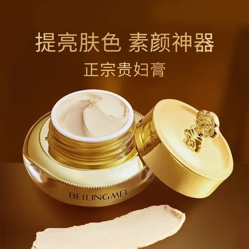 

Golden Protein Lady Cream Immortal Cream Moisturizing Lazy People's Skin Cream Brightening concealer