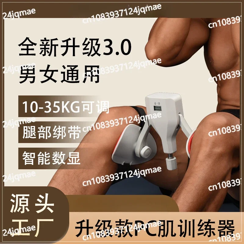 New Kegel Trainer 50KG High Resistance Men's and Women's Sports Thin Leg Artifact Anal Lifting PC Muscle Fitness Equipment