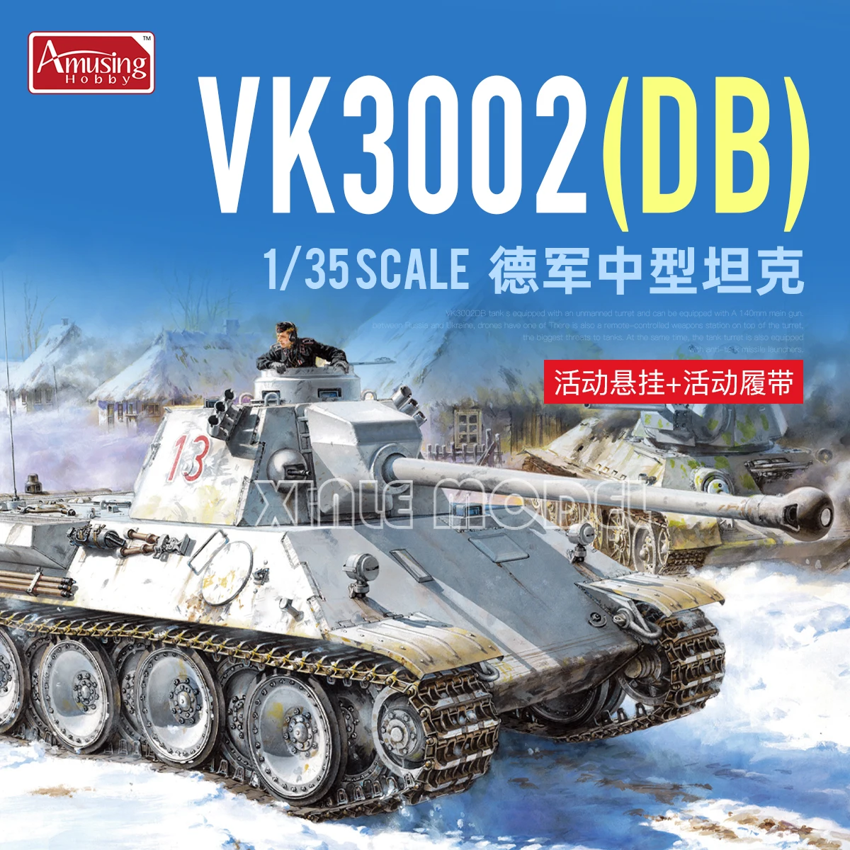 재미있는 취미 플라스틱 조립 탱크 모델 키트 35A002 독일 VK3002 (DB) 중형 탱크 모델 1/35