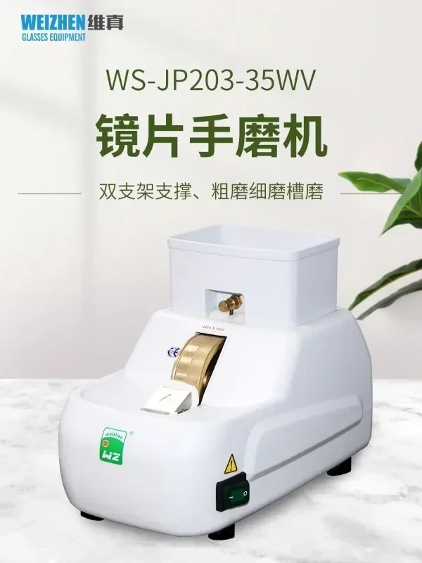 Eyewear Processing …